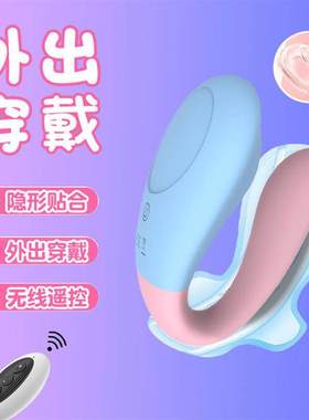 clitoris stimulator Wearable vibrator sex toy for Women Remo