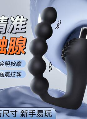 会阴按摩仪前列腺器坐垫