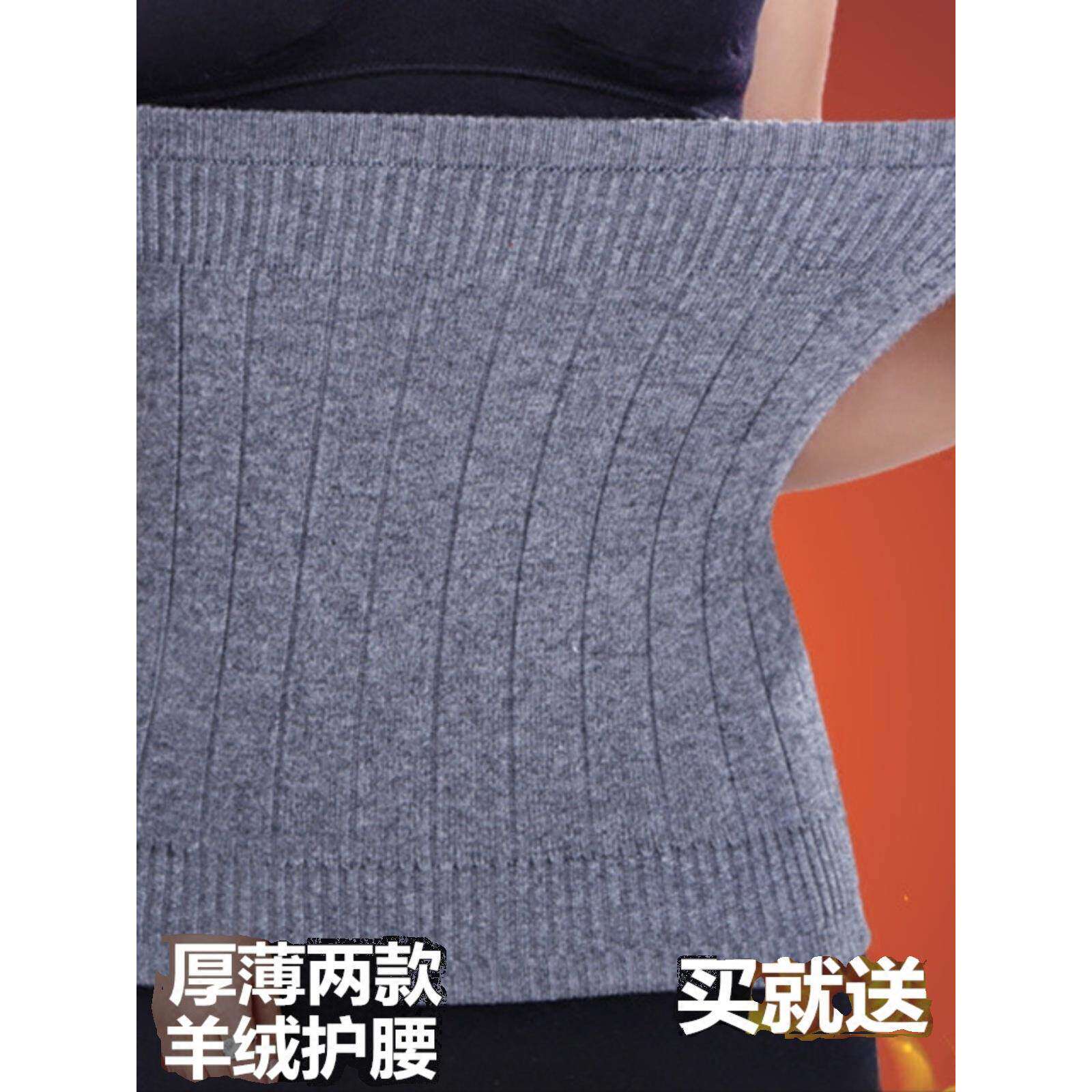 护腰带秋冬男女羊绒保暖羊毛线薄款加厚暖宫护胃护肚子腰围防寒凉