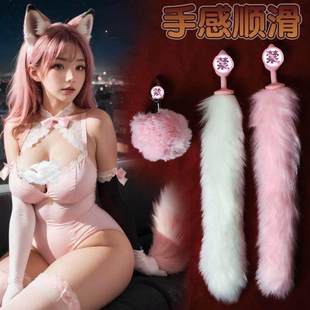 情侣活动塞子插件肛赛兔子尾巴塞猫尾巴狐狸兔尾巴cos情侣夫妻sm