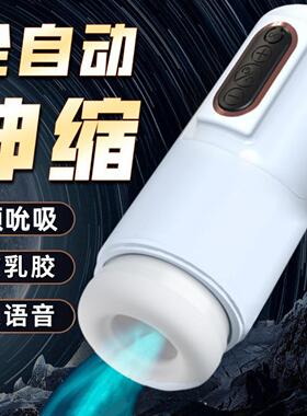 SexToyforMenaAutomic