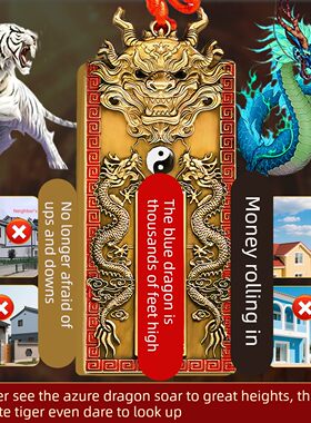 青龙高万丈挂件纯铜铜牌