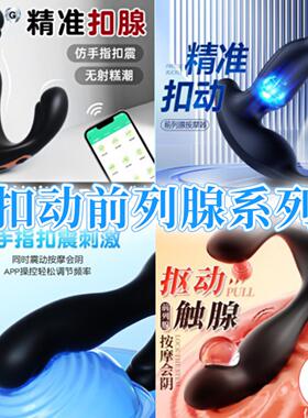 会阴按摩仪前列腺器坐垫