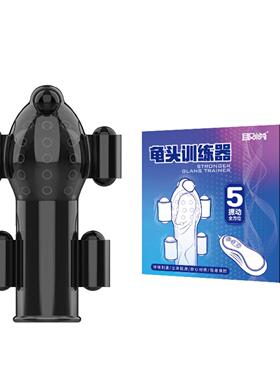 会阴按摩仪前列腺器坐垫