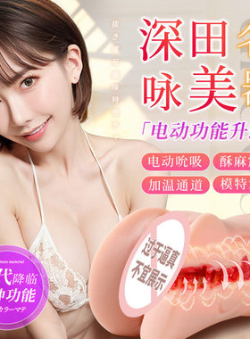 AdultsexToyVaginPockS
