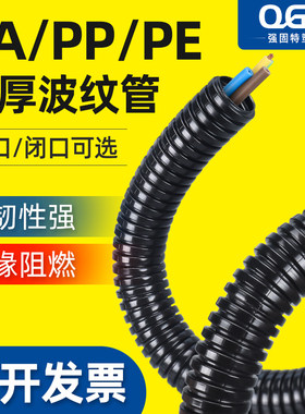 塑料尼龙波纹管阻燃管