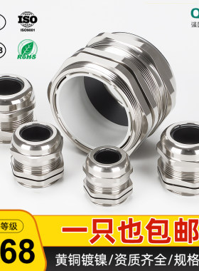 金属格兰头金属防水连接器格兰头