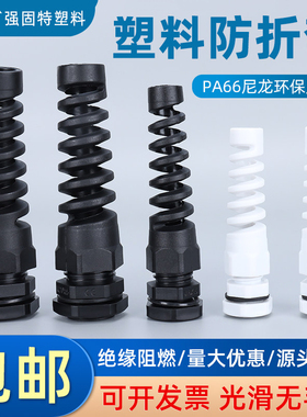 防折弯电缆防水接头PG11 PG9 PG7 PG13.5  M12 M20 M18防水接头