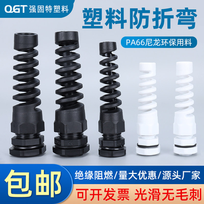 防折弯电缆接头尼龙固定