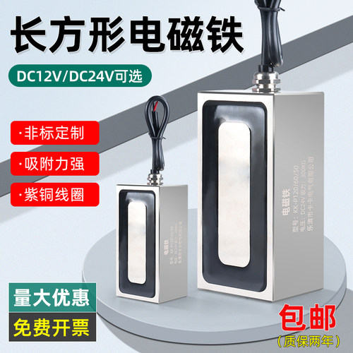 直流吸盘式大吸力电磁铁