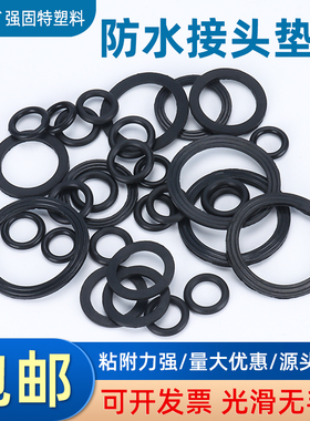 防水圈pg7 pg9pg11pg13.5电缆接头16 29 36 42 63 防水垫 O型圈