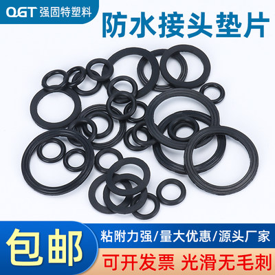 塑料尼龙电缆接头密封件防水圈