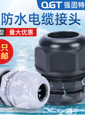 MG尼龙电缆防水接头MG12MG16 MG20MG32 MG40MG25 MG50MG63接头