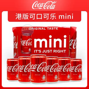 6罐整箱24港版 原味200ml cola可口可乐mini迷你罐装 香港进口coca