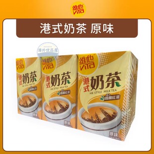 港版维他奶Vita港式奶茶饮品原味 茶香奶滑加锡兰红茶250ml*6盒