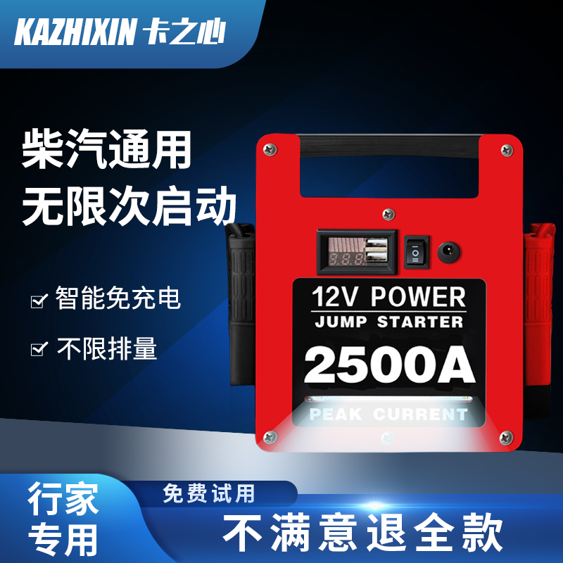 12v24v大容量多功能应急启动电源