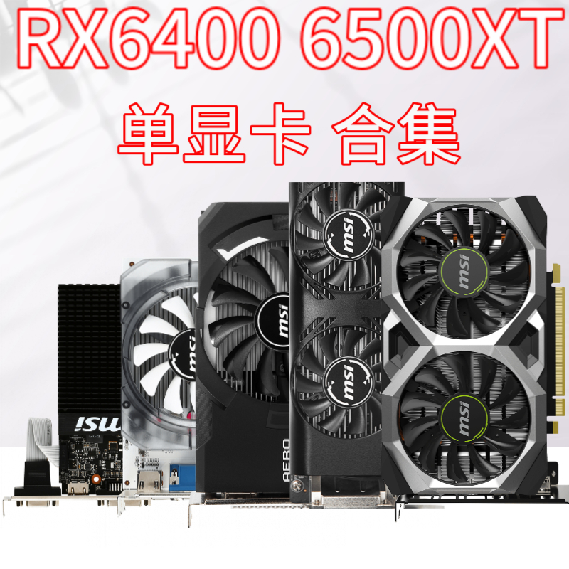 微星讯景蓝宝石646500XT全新正品