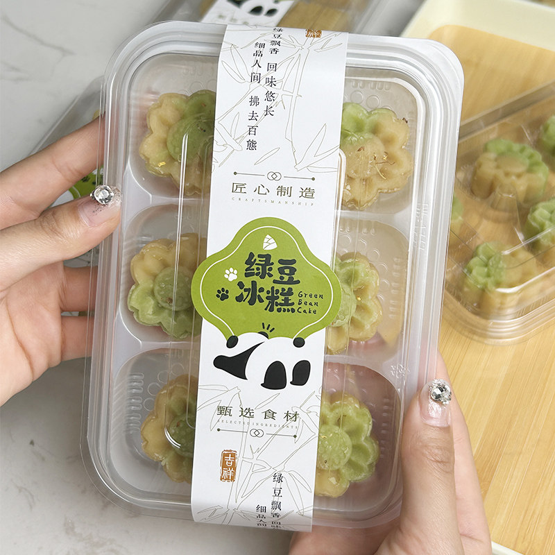 绿豆糕包装盒熊猫贴纸6粒装冰糕点心打包盒子小月饼空盒透明烘焙,厨房/烹饪用具,点心包装盒/包装袋,淘宝优惠券,粉丝福利购,淘宝优惠卷