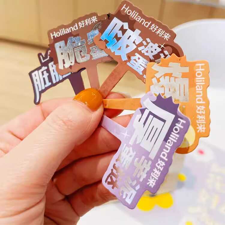 啵啵蛋挞芋泥豆乳芝士定制插牌