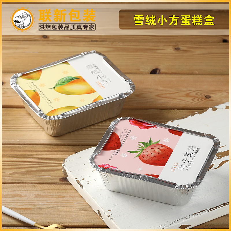 雪绒小方包装盒一次性芝士起司流乳蛋糕面包橙香清蛋糕盒子耐高温
