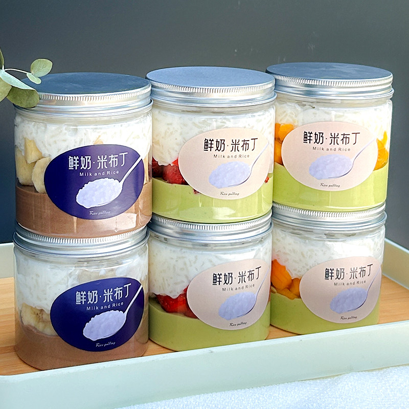 联新鲜奶米布丁罐子罐罐蛋糕罐外带打包盒商用一次性高透明甜品盒