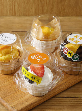 纸杯蛋糕包装盒透明1/2粒马芬杯纸托慕斯甜品盘挞杯子单个打包盒