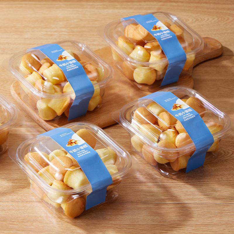 迷你牛奶小蛋糕盒泡芙鸡蛋仔烘焙小面包西点盒子透明一次性甜品盒