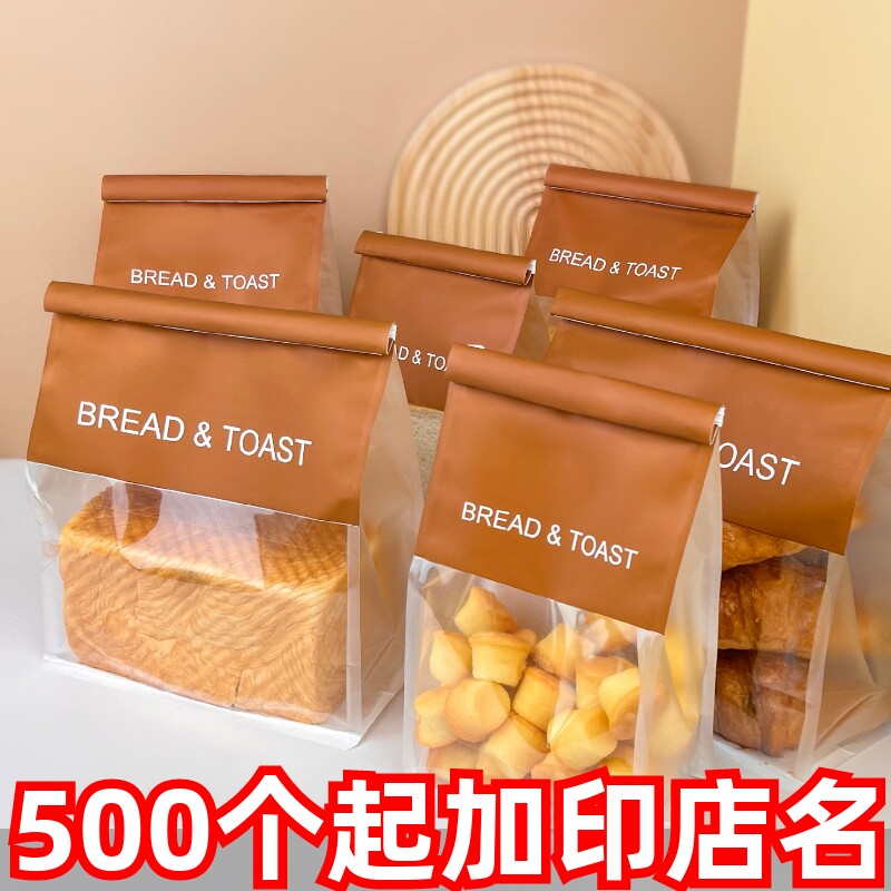 450g吐司面包包装袋切片麻薯烘焙点心糕点牛角包八边封可定制袋子
