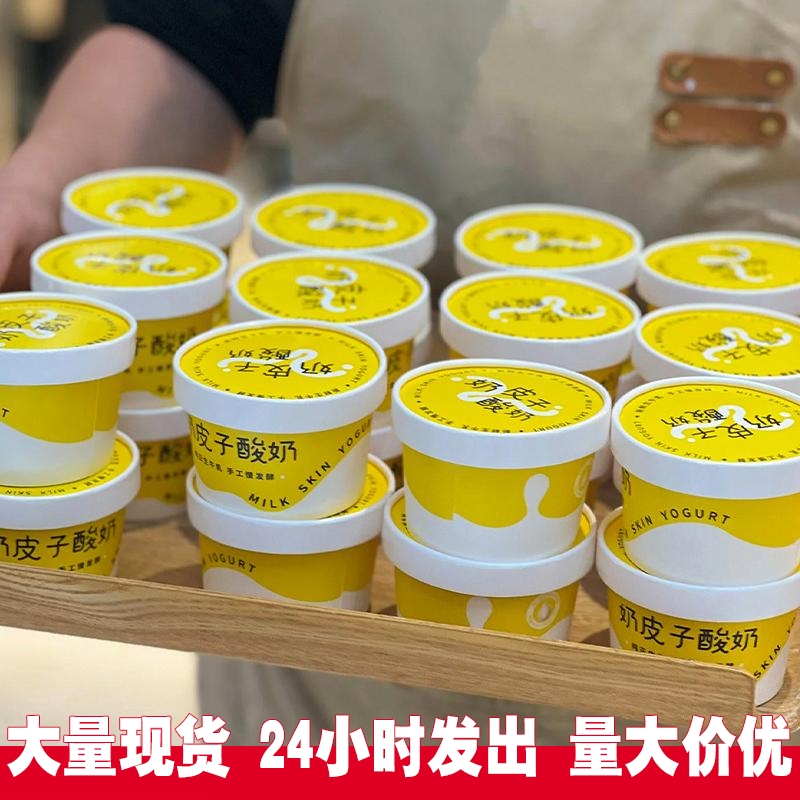 奶皮子酸奶酪包装盒加厚酸奶酪
