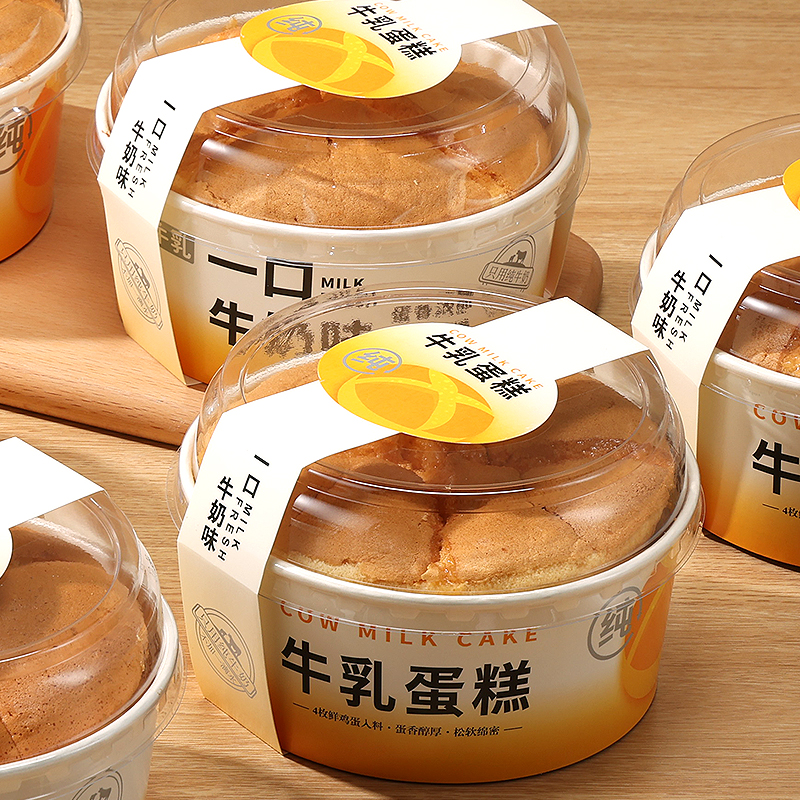 联新6寸牛奶软蛋糕包装盒牛乳