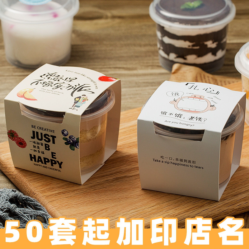 慕斯杯豆乳千层水果酸奶包装盒