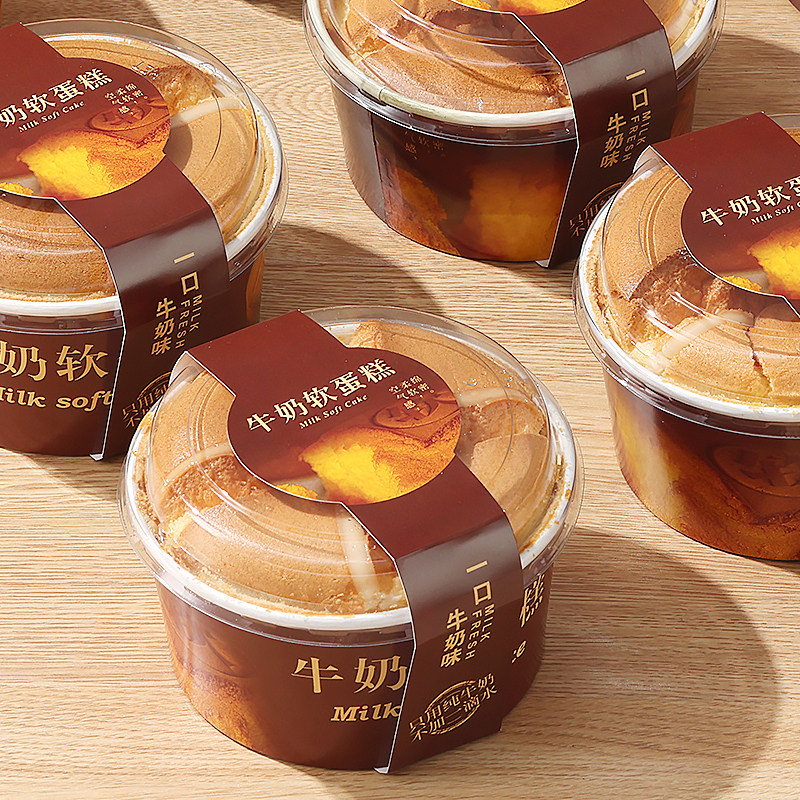 云南嘉华同款牛奶软蛋糕包装盒图片