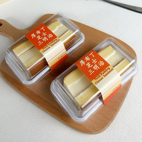 好利来同款厚布丁芝士三明治盒子