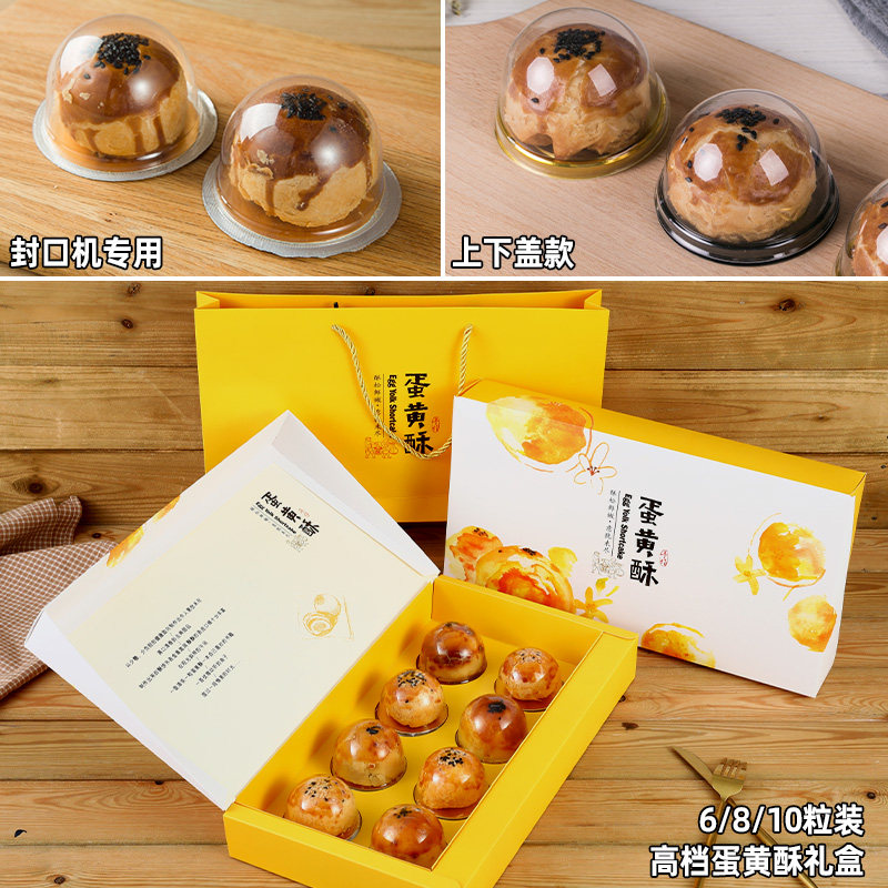 高档蛋黄酥月饼包装盒礼盒手提袋6/8/10粒个装抽屉式中秋盒子创意