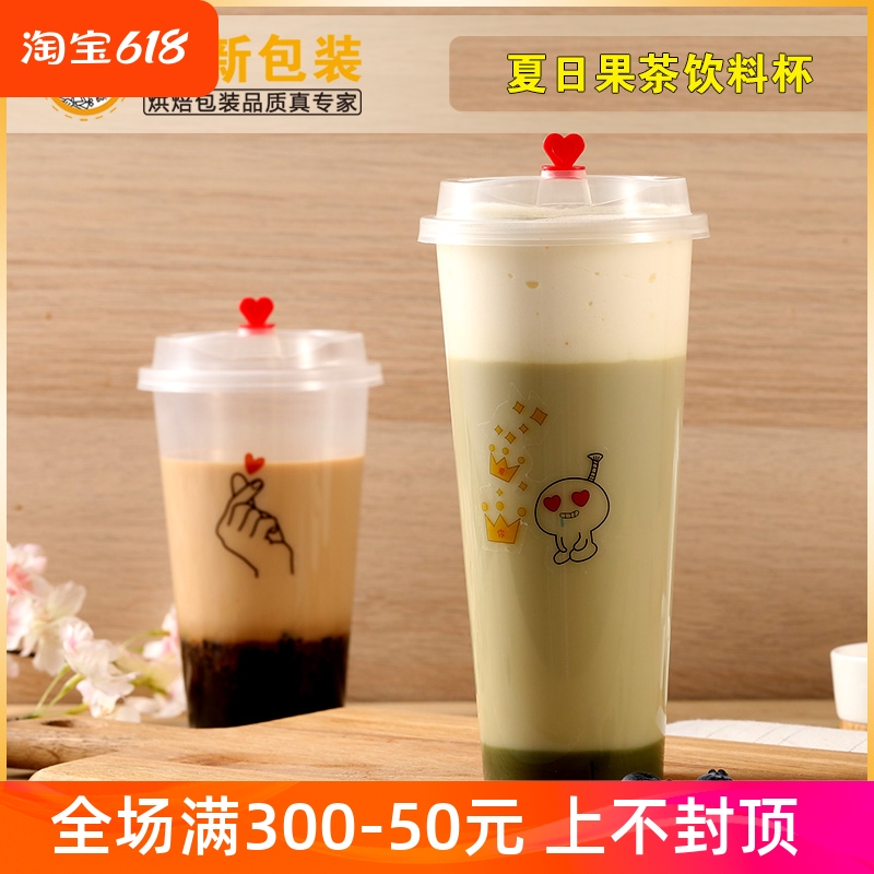 500/700ml一次性网红奶茶杯子冷饮料果汁塑料定制打包豆浆杯带盖-封面