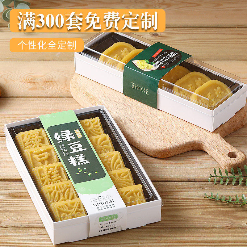 六粒四粒牛油果绿豆糕包装盒方块圆形原味绿豆冰糕一次性绿打包盒