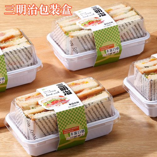 一次性透明三文治的包装纸盒子