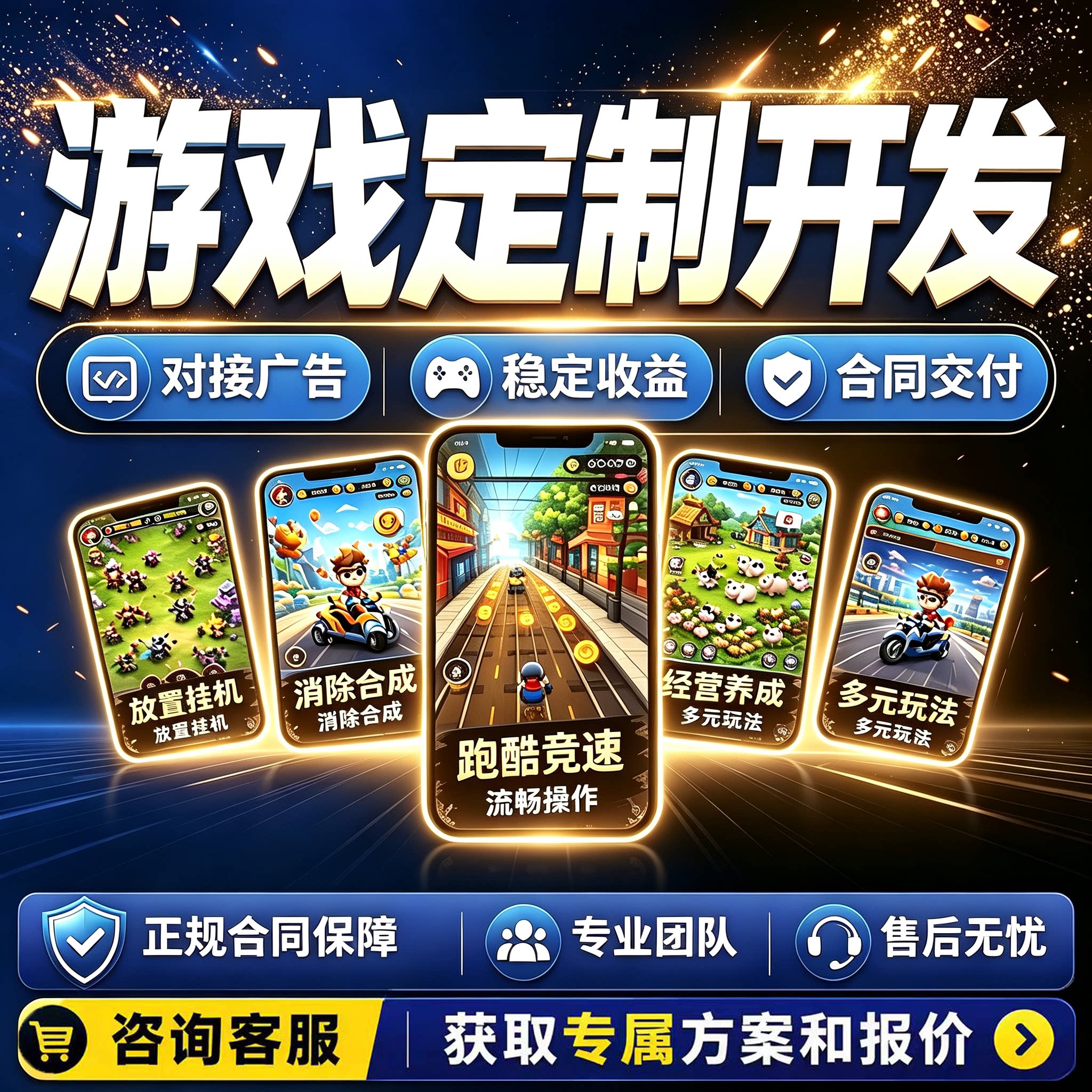 抖音小游戏app开发激励广告收企业形象VI设计