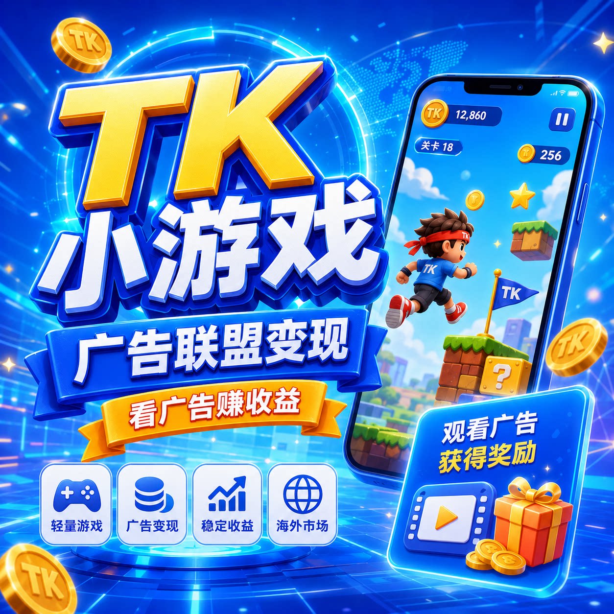 TikTok小游戏出海风口对接企业形象VI设计