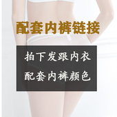 配套内裤