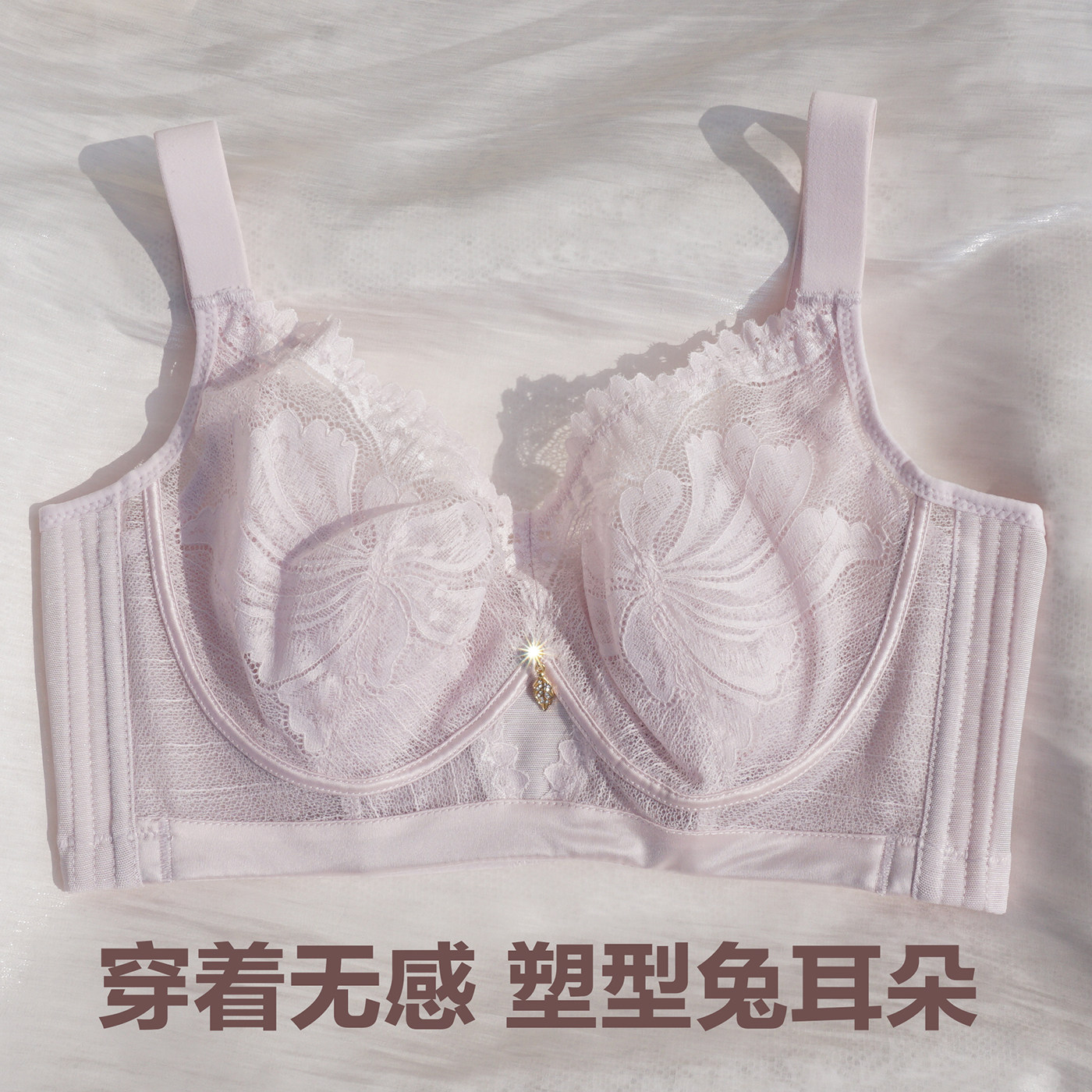 全罩杯文胸女聚拢收副乳防下垂薄蕾丝春夏提胸上托透气兔耳朵内衣