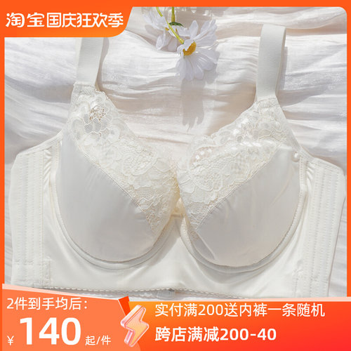 内衣女光b面调整型内衣聚拢收副乳防下垂矫正外扩薄款白色塑形胸