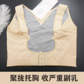 聚拢侧收副乳消除神器胸托美容院矫正驼背上托防外扩下垂女士内衣