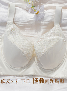 内衣女光面调整型文胸聚拢收副乳防下垂矫正外扩薄款白色塑形胸罩