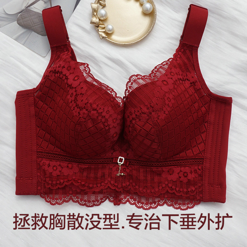 红色调整型内衣女本命年蕾丝聚拢收副乳防下垂性感小胸中薄文胸罩