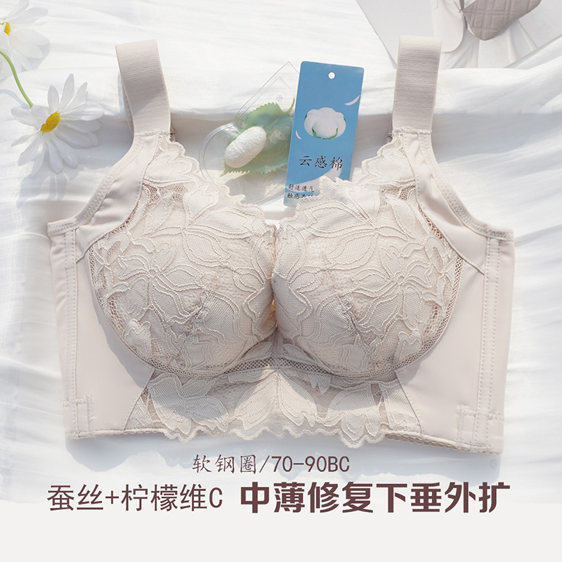 调整型内衣聚拢收副乳塑形上托提拉防...