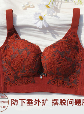 调整型内衣红色聚拢收副乳防下垂矫正外扩中薄款套装有无钢圈文胸