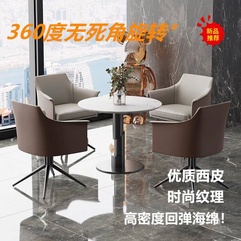 洽谈桌椅组合现代简约美容院会客接待洽谈桌椅酒店休闲旋转沙发椅