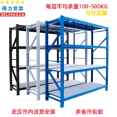 武汉货架多层仓储仓库库房展示架重型储物铁架子快递货物架置物架