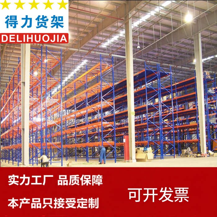 武汉重型托盘横梁式仓储货架定做